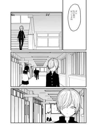 [Charrimanken] Koibito ga Furyou ni Netorareru Hanashi