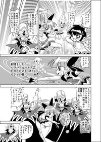 [Mojo-jojo] Freeze me Mojo no maki