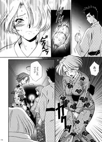 (C70) [U.R.C (Momoya Show-Neko)] U.R.C Maniax 5 (Dynasty Warriors, Sakura Taisen)