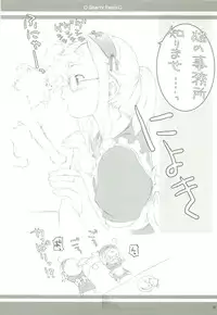 (C64) [Sakura Koubou (Sakura Kotetsu)] Smarty Pants!!