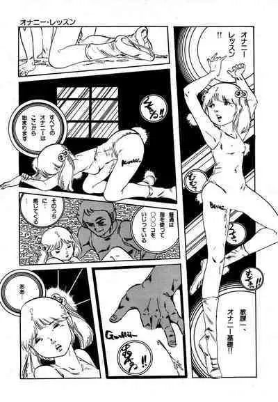 Yumemiru yosei | Dreaming fairy