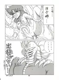 [Zakennayo (JAGD PKAG, ゲゲーベン端野, Irotsuki Sakari)] Super Real Elena Part 3 (Legendary Idol Eriko, Ranma 1/2)