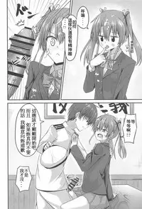 (C91) [2nd Life (Hino)] JK Zuikaku to Ecchi Shitai!! (Kantai Collection -KanColle-) [Chinese] [Dino Wu個人漢化]