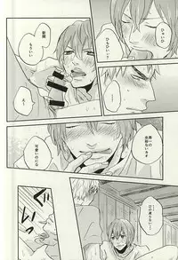 (C88) [3T (Toworu)] Natsu ni Tawamure (Yowamushi Pedal)