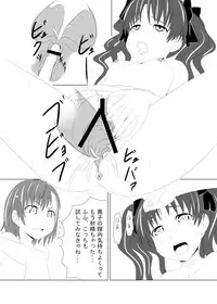 (C78) [Okiraku Scribbling] Toaru Fuuki iin no Manabi Yori (Toaru Kagaku no Railgun)