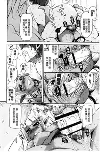 [Narusawa Kei] Boukoku Maou no Hoshihiko-kun | 亡國魔王的星彥 [Chinese]