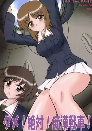 ちょっとHな三番艦