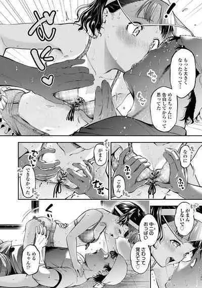 Onnanoko ni Shite yo - Make me your first lover.