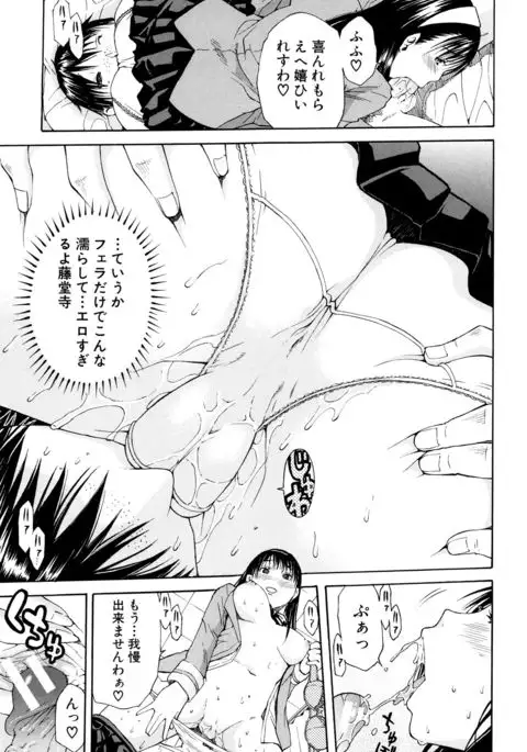 Seifuku no Oku no Kimochi Toko