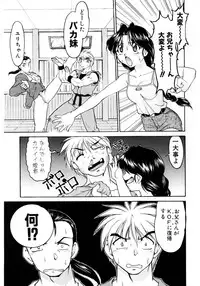 [Banana Saruen (Shimamoto Harumi)] Banana Saru Gundan 1 (Various)