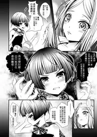 [LadyBacker (MonkeyCandy)] 沒有出口的童話故事 [DL]