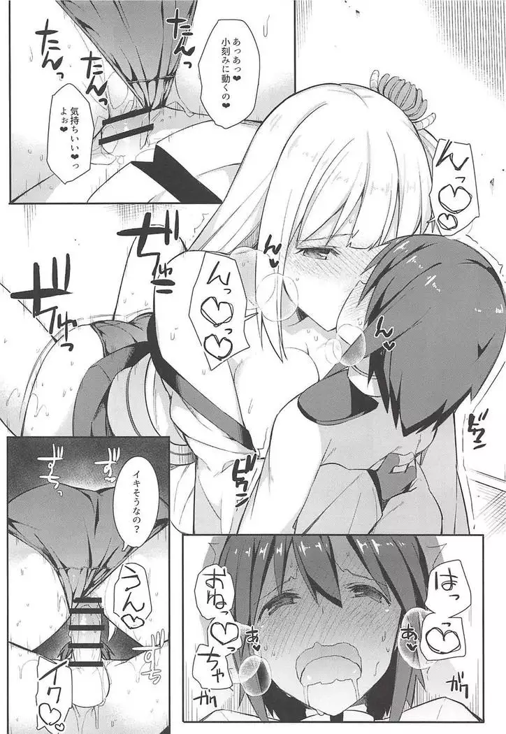 Boku Shoukaku Cos no Onee-chan de Doutei Sotsugyou Shimashita