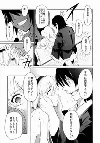 (Reitaisai 12) [*Cherish* (Nishimura Nike)] Otona/2 (Touhou Project)