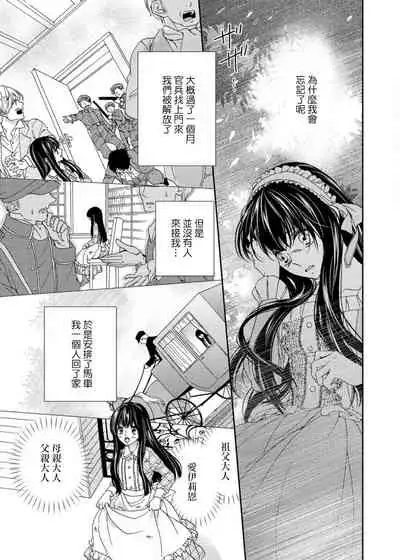 S-type Takako's favorite | S系貴公子的心頭好