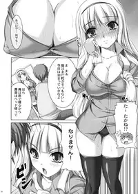 (COMIC1☆3) [Kirintei (Kirin Kakeru)] TAKE ME TO NIGHT (THE iDOLM@STER)