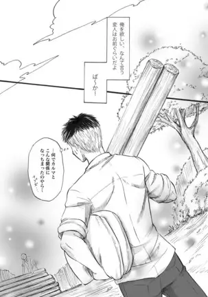 Datte Ano Ko Ga Kandakara