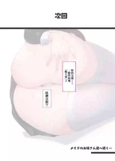 [Aikokusha (Agobitch Nee-san)] Kono Machi no Dansei wa Otoko ni Ueta Josei ni Nerawareteiru!! Hataraku Onee-san-tachi Shakaijin Ichinenme [Chinese] [不可视汉化]