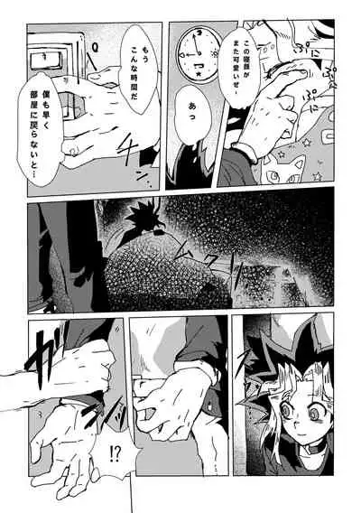 [Ham String (Shirowi Jam)] Mao-kun sugoi nejji youzudanetsu! (Yu-Gi-Oh!) [Digital]