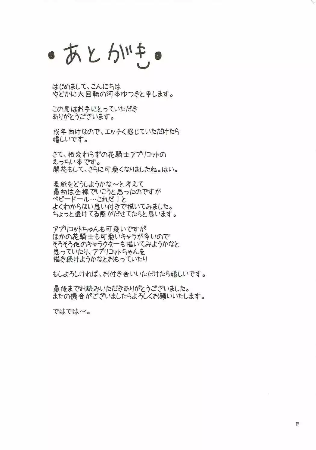 Suggoku Icha Love Apricot-chan