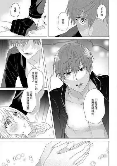 [Amane Chiaki] "Ima kara Kimi o Daku yo" ~Tensei shita Akuyaku Reijou (Watashi) ga Oshi to SEX suru nante~ | 「現在開始要擁你入懷了喲」~轉生後的惡役千金（我）和本命色色什麼的~ 1-3 [Chinese] [莉赛特汉化组]