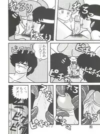 (C38) [Tropism (Tokimiran)] TROPISM 3 (Urusei Yatsura, Ranma 1/2)