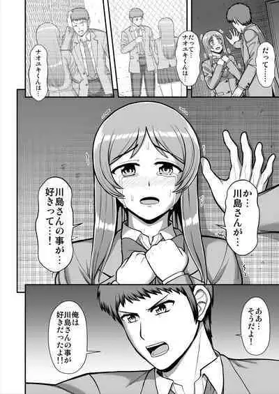 Tenshi no Appli de Kataomoi no Kare o Watashi no Koibito ni Shite Mita.