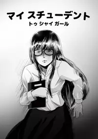 [杏ちゃん★会長] My Student