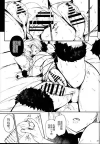 (C95) [Nekokaburi (Kuronomiki)] Lust Order ~Beast-kei Marshmallow Kouhai~ (Fate/Grand Order) [Chinese] [黑锅汉化组]