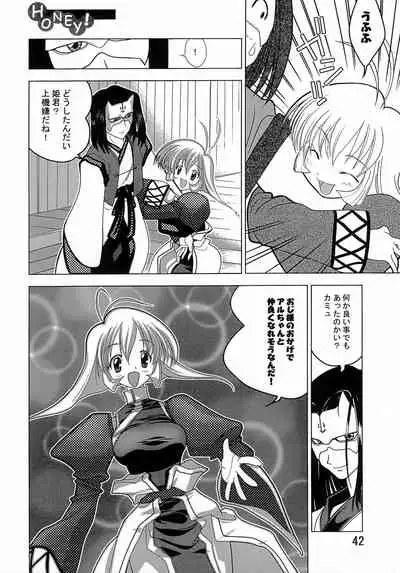 [Nyandaber (Various)] Kyuusen Kyoutei (Utawarerumono)