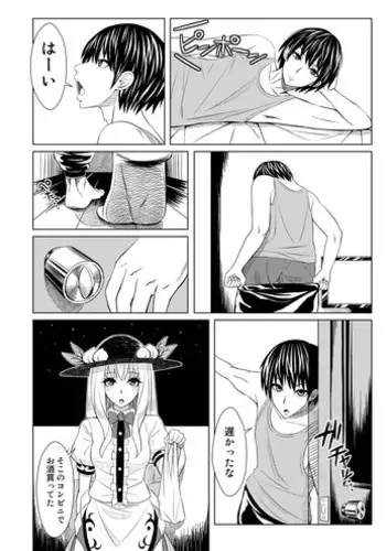 大越佳菜恵の爆笑