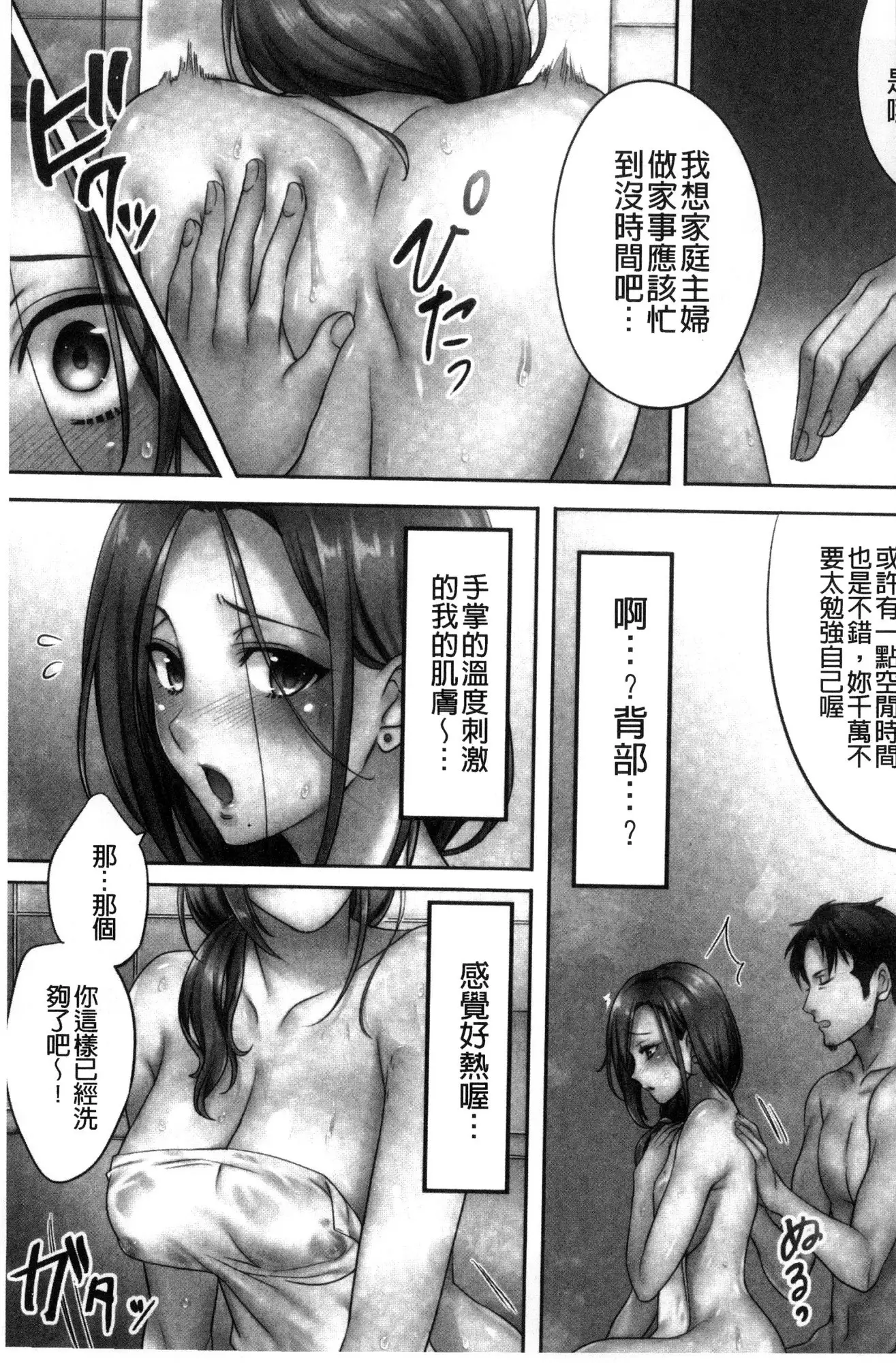 Netori Esthe de, Konya, Tsuma ga....