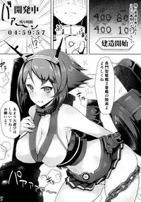 (C84) [INYM (Inayama)] Mucchiri (Kantai Collection -KanColle-)