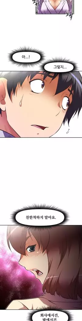 Brawling Go Ch.53-65