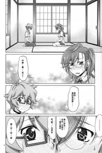 (COMIC1☆6) [GOLD RUSH (Suzuki Address)] Senpai no □□□□. (Ano Natsu de Matteru) [Chinese] [graviton个人汉化]