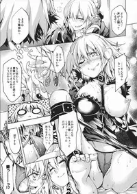 (C94) [Jet-Black Baselarde (Kuno Touya)] GARDEN NIGHT Shikkoku no Baselarde FGO hon Soushuuhen (Fate/Grand Order)