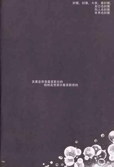 PEPPY ANGEL·淘气の天使第6·7·8卷（EVA·剧情漫画合集）