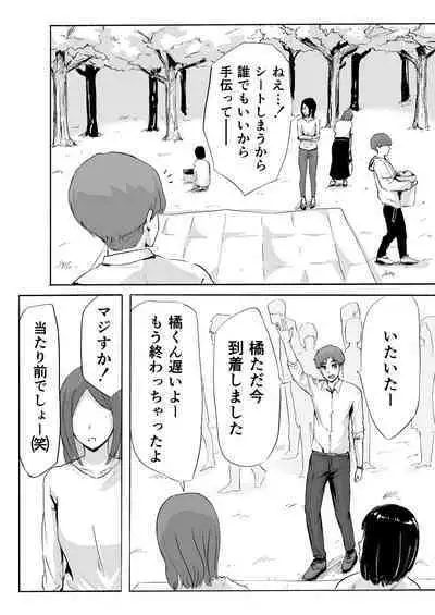 Sakura no Hana Chiru Koro