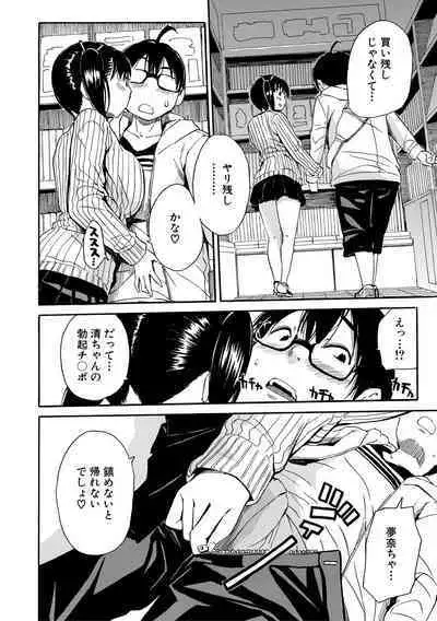 Uzukukarada Kaihatsu wa Omocha de