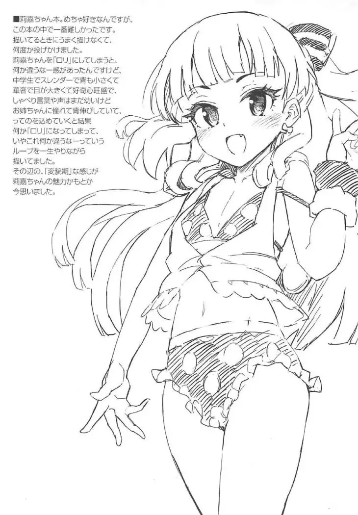 森宮缶デレマス本総集編