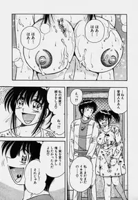 [Umino Sachi] Ultra Heaven 3