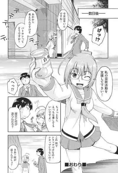 Joshi Chuugakusei wa Okozukai ga Tarinai!