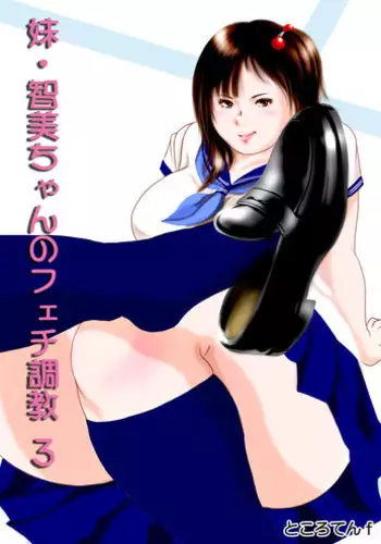 初心ビッチ