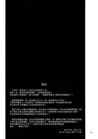 (Motenaishi Sokubaikai Suru 2) [Surface Tension (Orikuchi Hirata)] Kokonoe Kazura 3 (Watashi ga Motenai no wa Dou Kangaetemo Omaera ga Warui!) [Chinese] [沒有漢化]