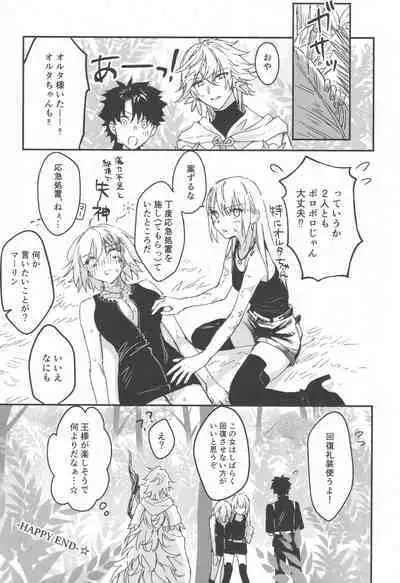 (C100) [Kindou Shoujo (nipi)] Artoria Alter x Jeanne Alter Sairokushuu (Fate/Grand Order)