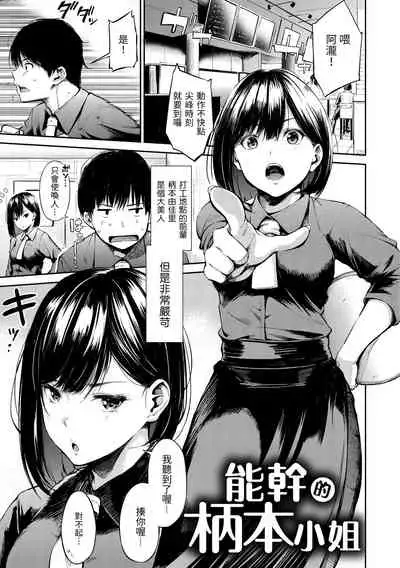 Secret x Secret - Keep it a Secret Promise + 4P Leaflet