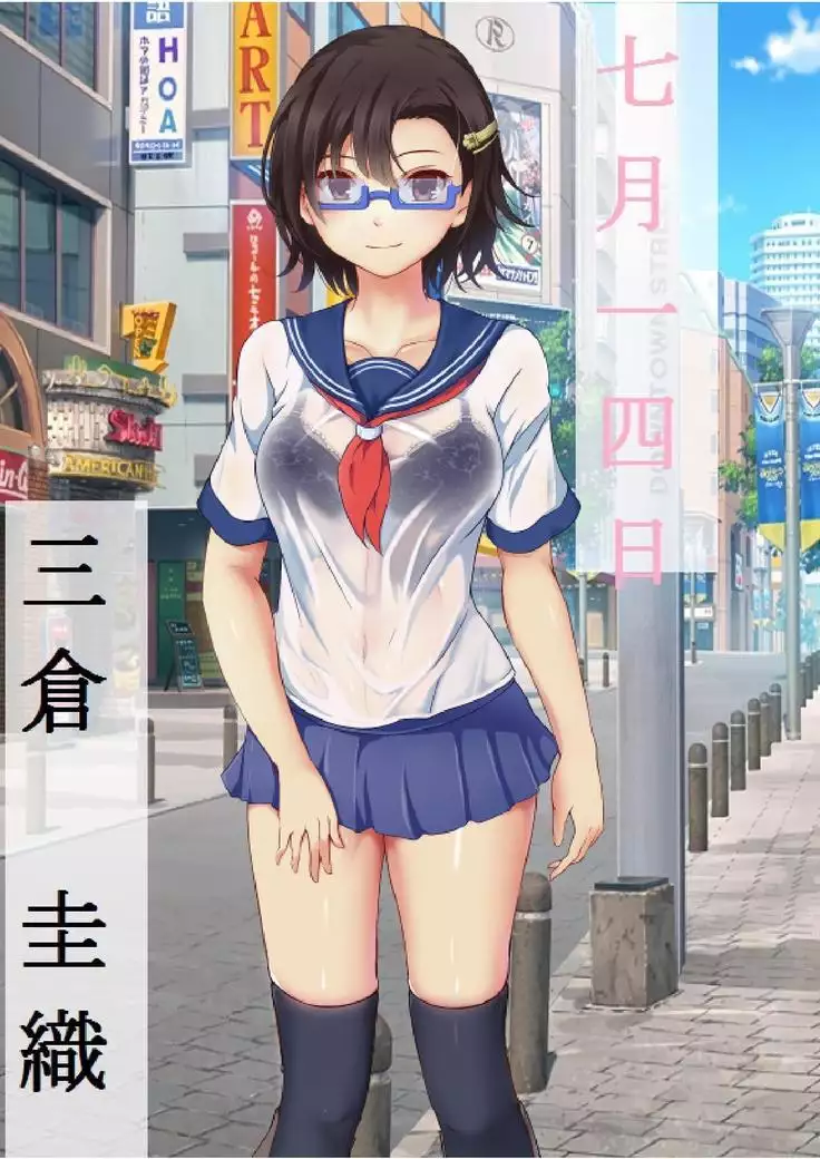 Netorareta Kanojo -Fuuki Iinchou Mikura Kaori-