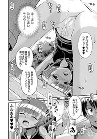 COMIC Masyo 2017-08 [Digital]