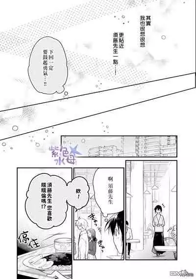 Kimi to Dakara, Zenbu Shitai. Ai de Tagari Kare no Amai Yokkyuu .