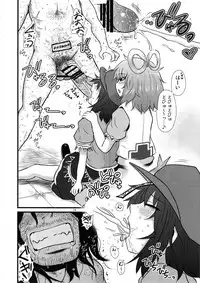 Surudake. Soushuuhen Ni