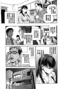 [Kishizuka Kenji] Konnani Yasashiku Saretano | 讓你那麼溫柔的對待我 [Chinese]